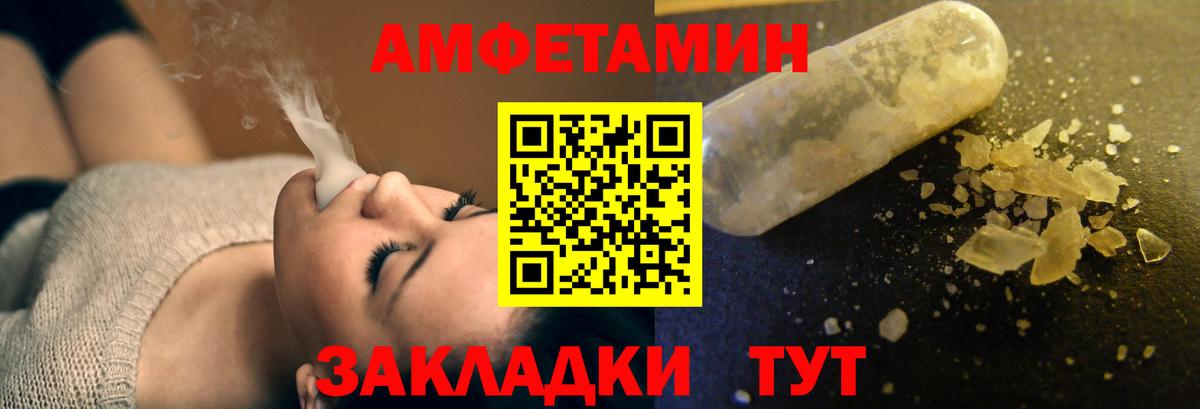 АМФ VHQ Скопин