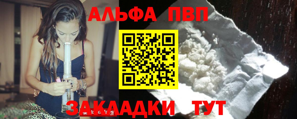 A-PVP VHQ  APVP СК КРИС  Alfa_PVP  Скопин  Вход с VPN 