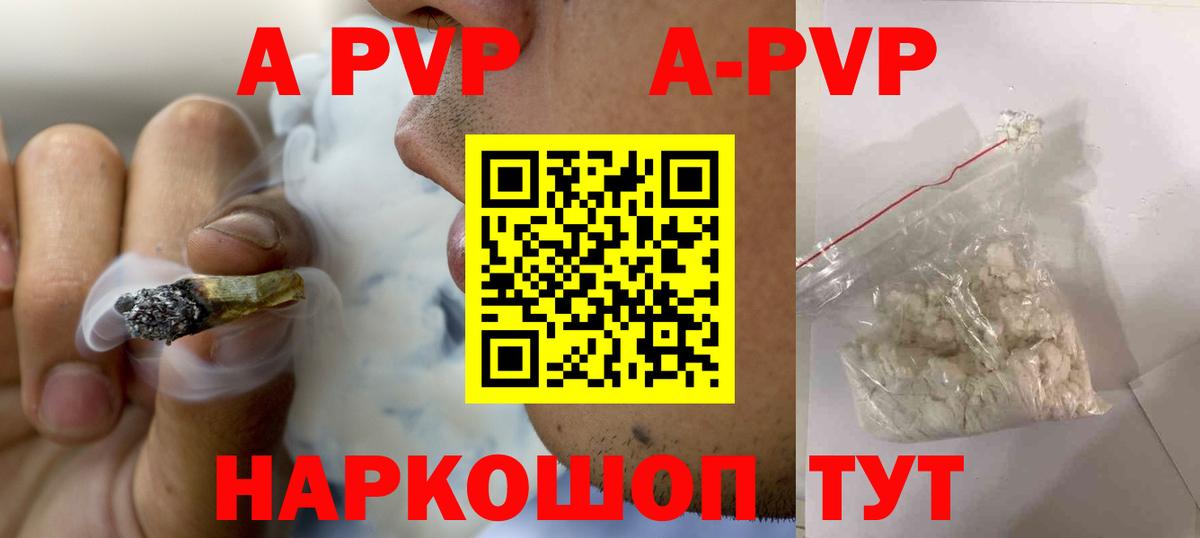 Alfa_PVP крисы CK Скопин