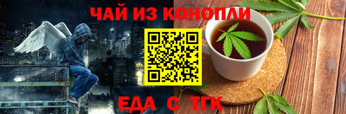 Печенье с ТГК конопля  Вход с VPN  Скопин 