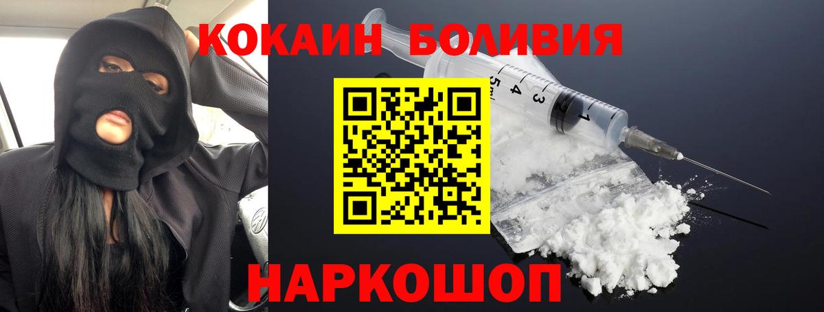 Cocaine Эквадор Скопин
