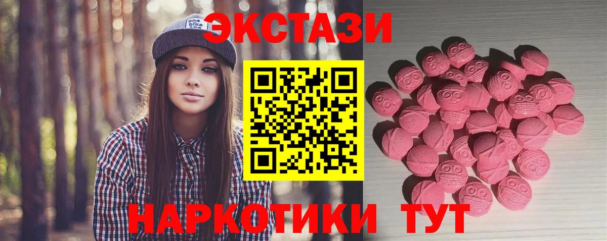 Ecstasy таблы Скопин