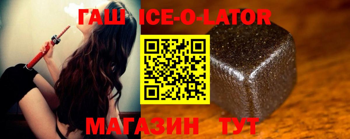 Гашиш Premium  Вход с VPN  Скопин 