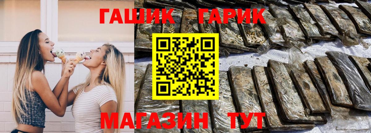 ГАШ гарик Скопин