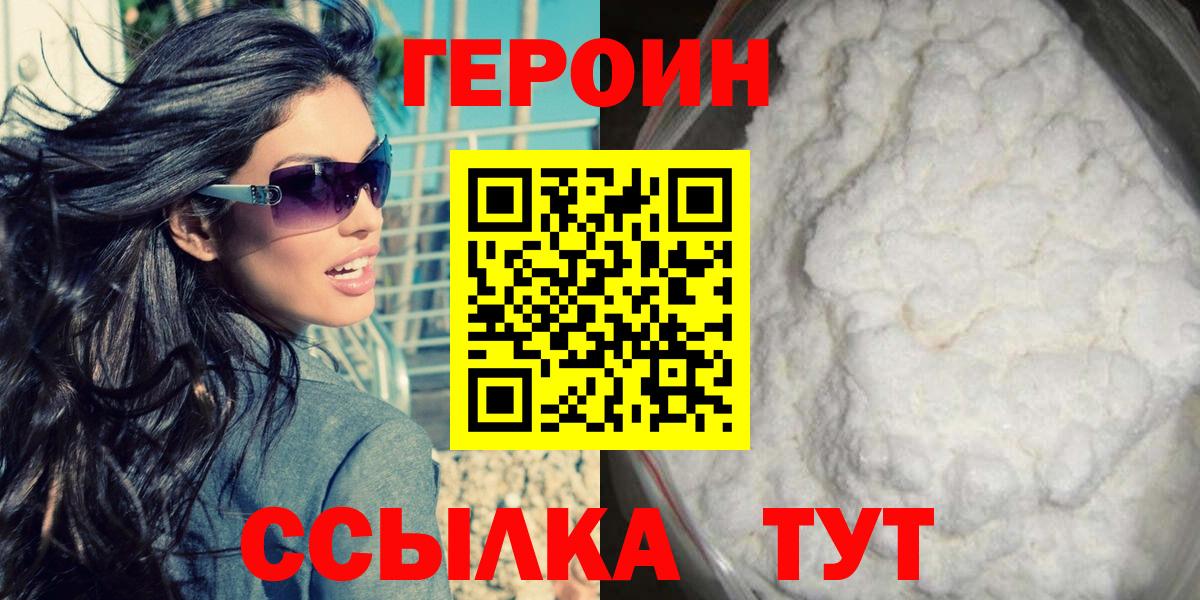 Скопин  Героин герыч  Героин  Вход с VPN 