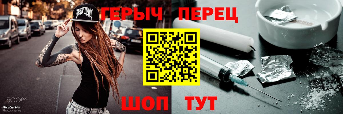 Героин VHQ Скопин