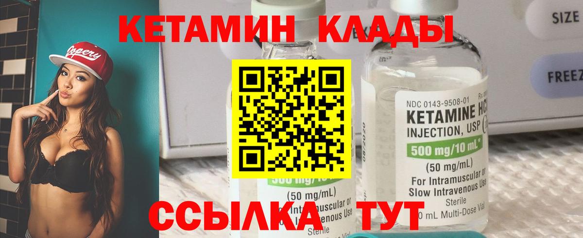 Кетамин ketamine  Вход с VPN  Скопин 