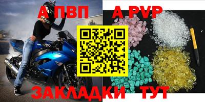 a pvp Новокубанск
