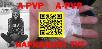 a pvp Новокубанск
