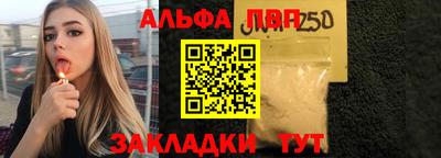 apvp Новозыбков