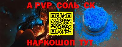 a pvp Новокубанск
