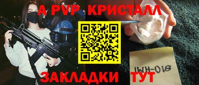 a pvp Новокубанск