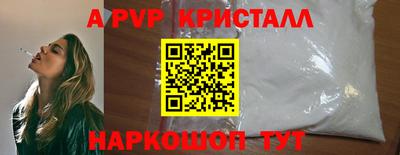 apvp Новозыбков