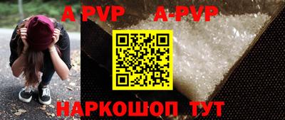 a pvp Новокубанск
