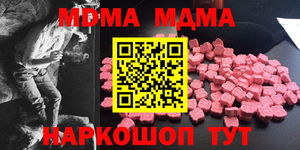 МДМА crystal  Вход с VPN  Скопин  МДМА  MDMA VHQ 