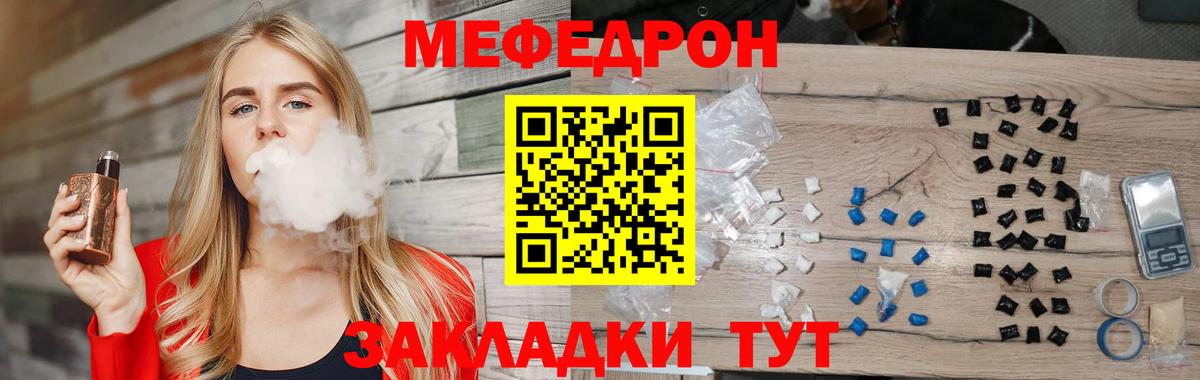 МЯУ-МЯУ кристаллы  Вход с VPN  где продают наркотики  Скопин 