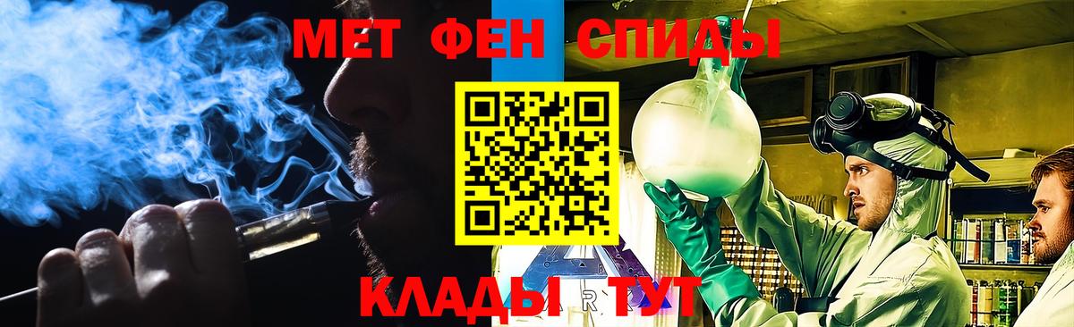 Метамфетамин витя Скопин