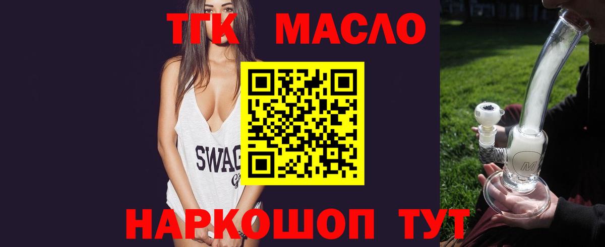 Скопин  Дистиллят ТГК жижа  Дистиллят ТГК вейп с тгк  Вход с VPN 