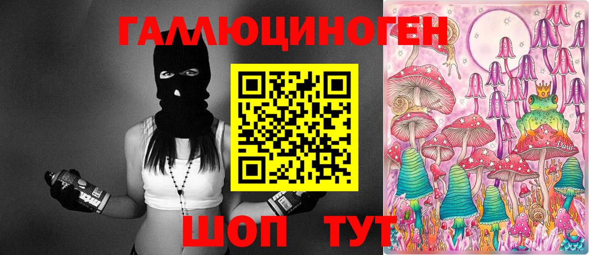 Галлюциногенные грибы мухоморы  Вход с VPN  Галлюциногенные грибы мицелий  Скопин 
